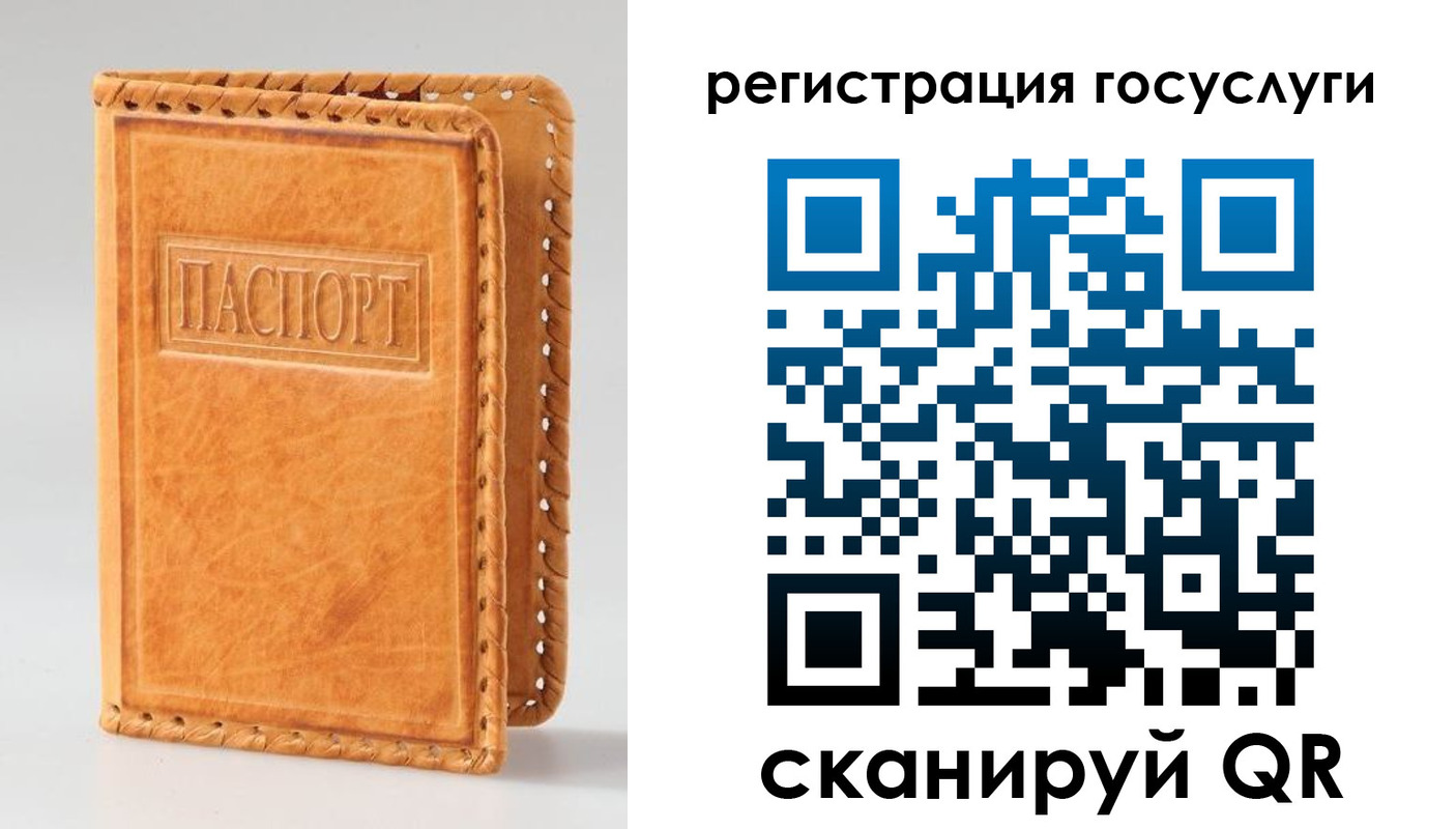 прописка от собственника в Старой Руссе