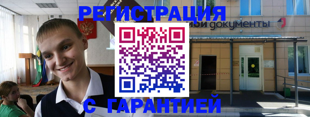 временная регистрация в квартире в Старой Руссе