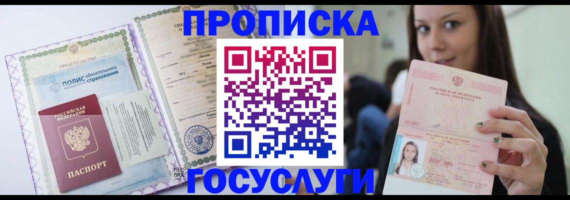 временная регистрация собственник в Старой Руссе