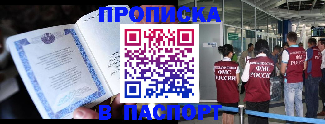 временная регистрация поиск в Старой Руссе