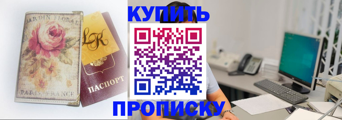 временная регистрация для всех в Старой Руссе