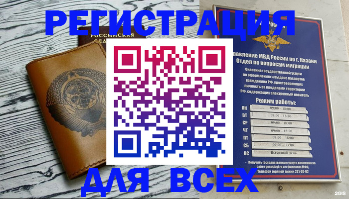 прописка паспорт в Старой Руссе